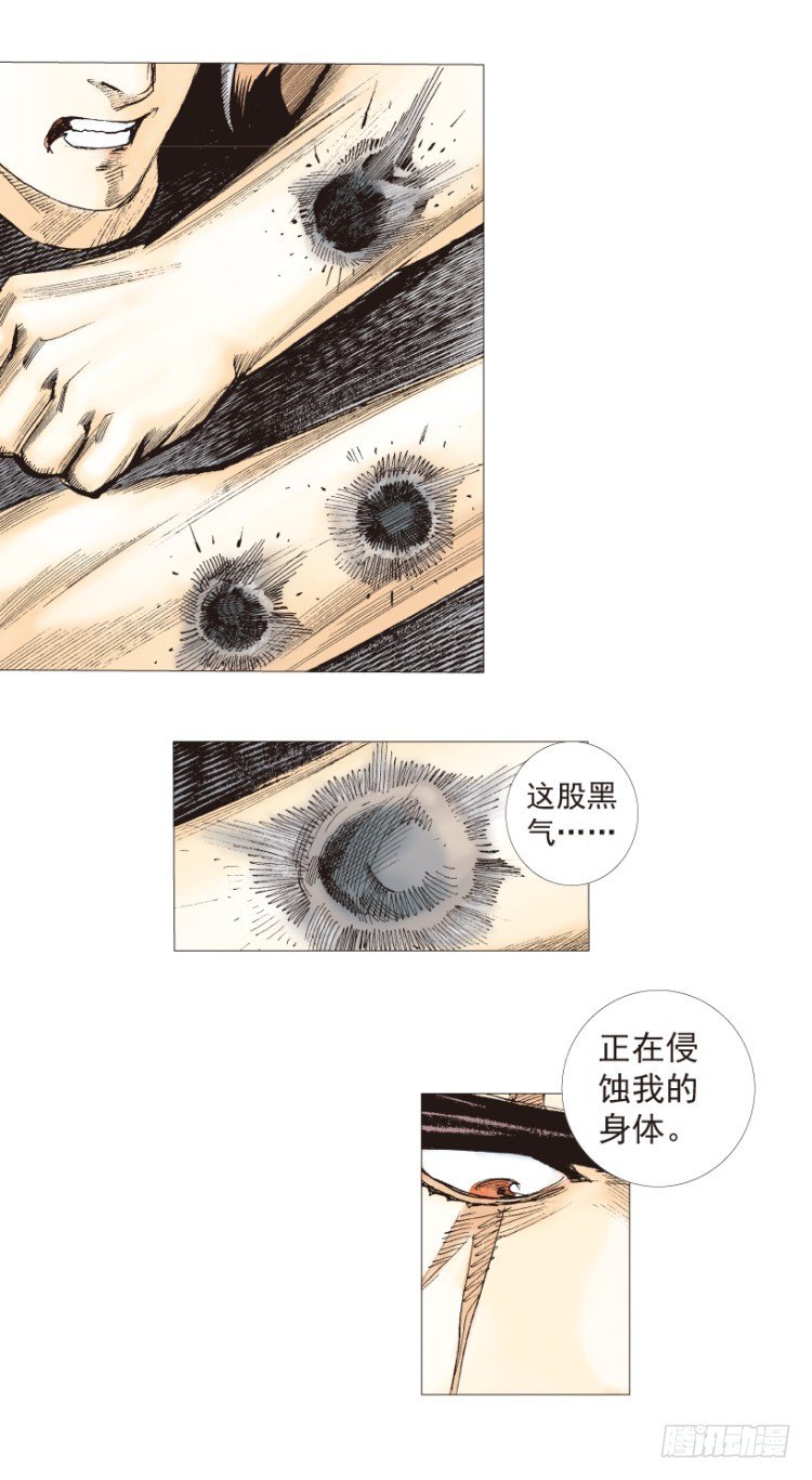 杀道行者韩漫全集-第193话：银色的疾风2无删减无遮挡章节图片 