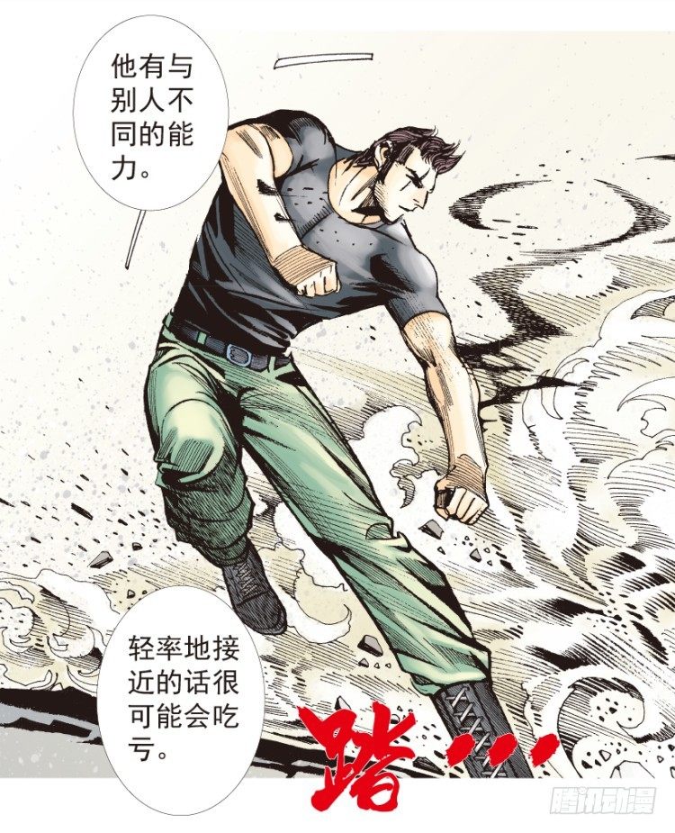 杀道行者韩漫全集-第193话：银色的疾风2无删减无遮挡章节图片 