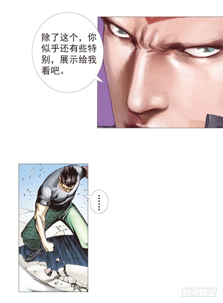 杀道行者韩漫全集-第193话：银色的疾风2无删减无遮挡章节图片 