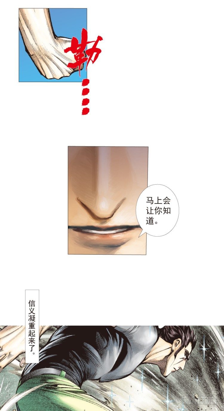 杀道行者韩漫全集-第193话：银色的疾风2无删减无遮挡章节图片 