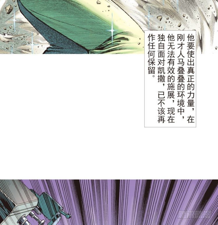 杀道行者韩漫全集-第193话：银色的疾风2无删减无遮挡章节图片 