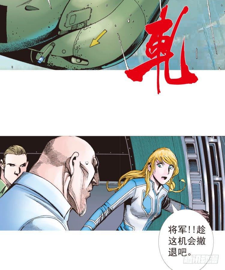 杀道行者韩漫全集-第193话：银色的疾风2无删减无遮挡章节图片 