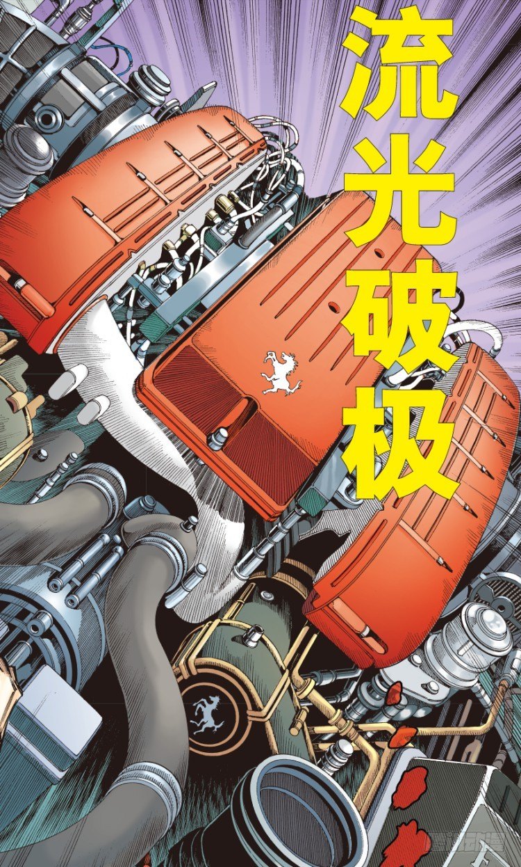 杀道行者韩漫全集-第193话：银色的疾风2无删减无遮挡章节图片 