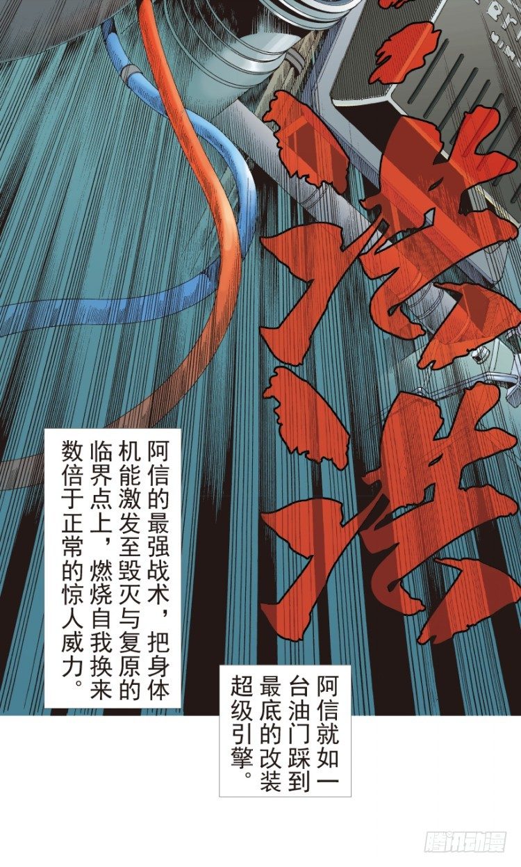 杀道行者韩漫全集-第193话：银色的疾风2无删减无遮挡章节图片 
