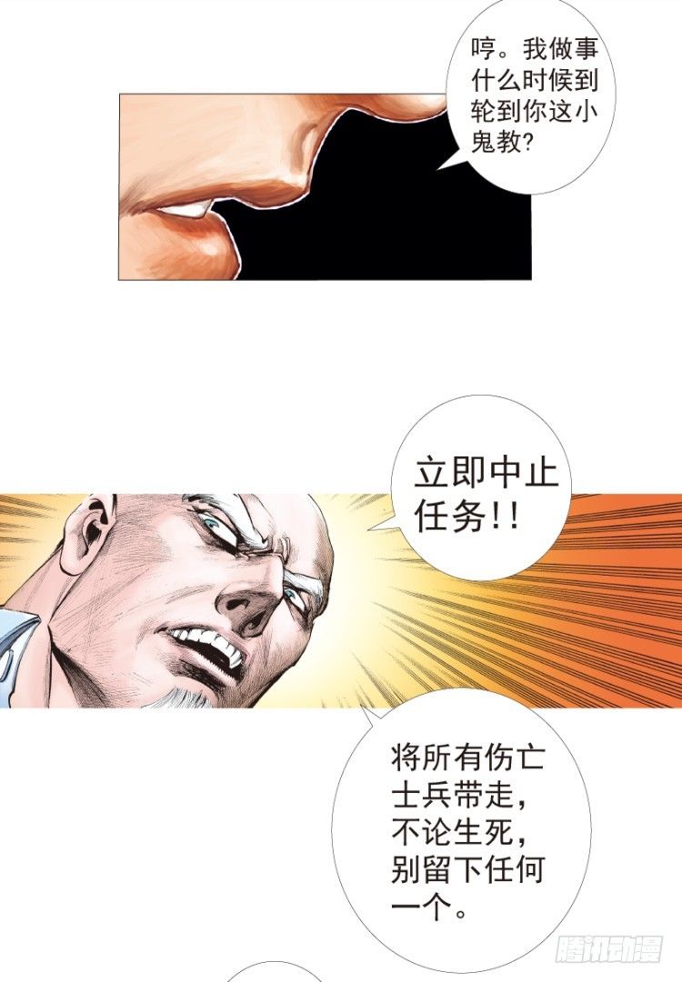 杀道行者韩漫全集-第193话：银色的疾风2无删减无遮挡章节图片 