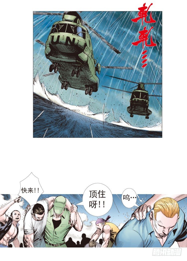 杀道行者韩漫全集-第193话：银色的疾风2无删减无遮挡章节图片 