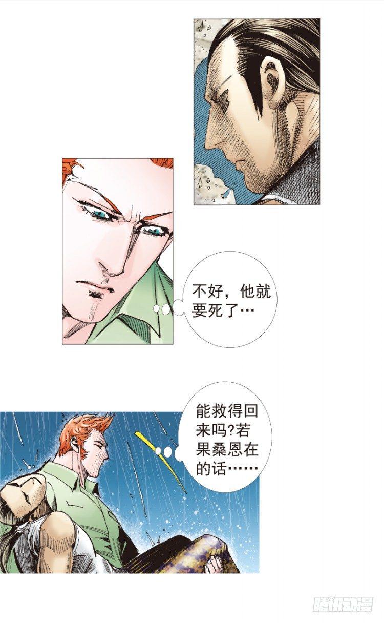 杀道行者韩漫全集-第193话：银色的疾风2无删减无遮挡章节图片 