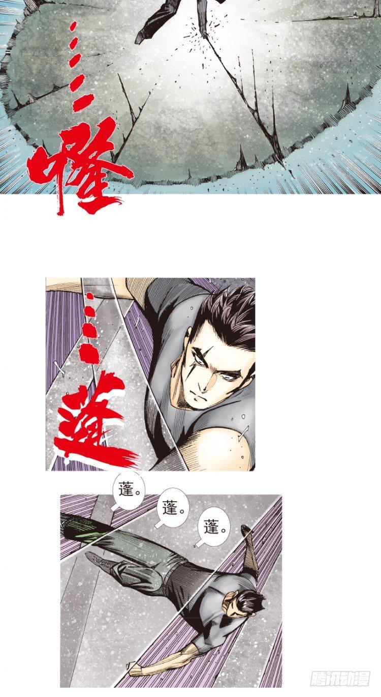 杀道行者韩漫全集-第194话：银色的疾风3无删减无遮挡章节图片 