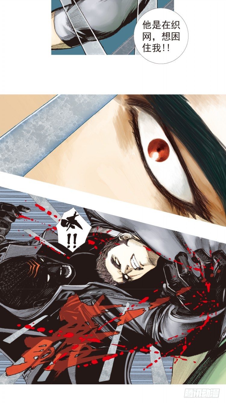 杀道行者韩漫全集-第194话：银色的疾风3无删减无遮挡章节图片 