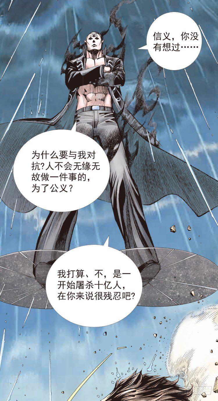 杀道行者韩漫全集-第194话：银色的疾风3无删减无遮挡章节图片 