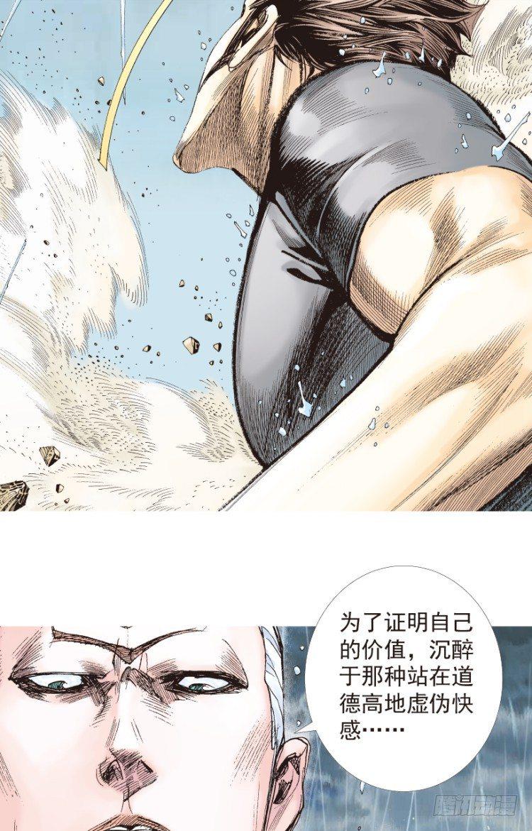杀道行者韩漫全集-第194话：银色的疾风3无删减无遮挡章节图片 
