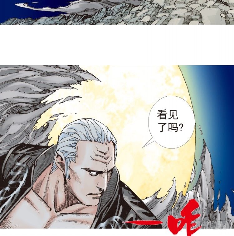 杀道行者韩漫全集-第194话：银色的疾风3无删减无遮挡章节图片 