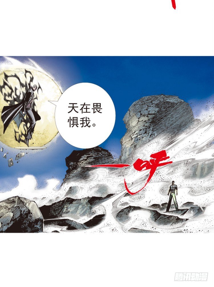 杀道行者韩漫全集-第194话：银色的疾风3无删减无遮挡章节图片 