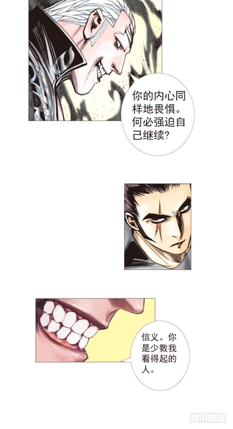 杀道行者韩漫全集-第194话：银色的疾风3无删减无遮挡章节图片 