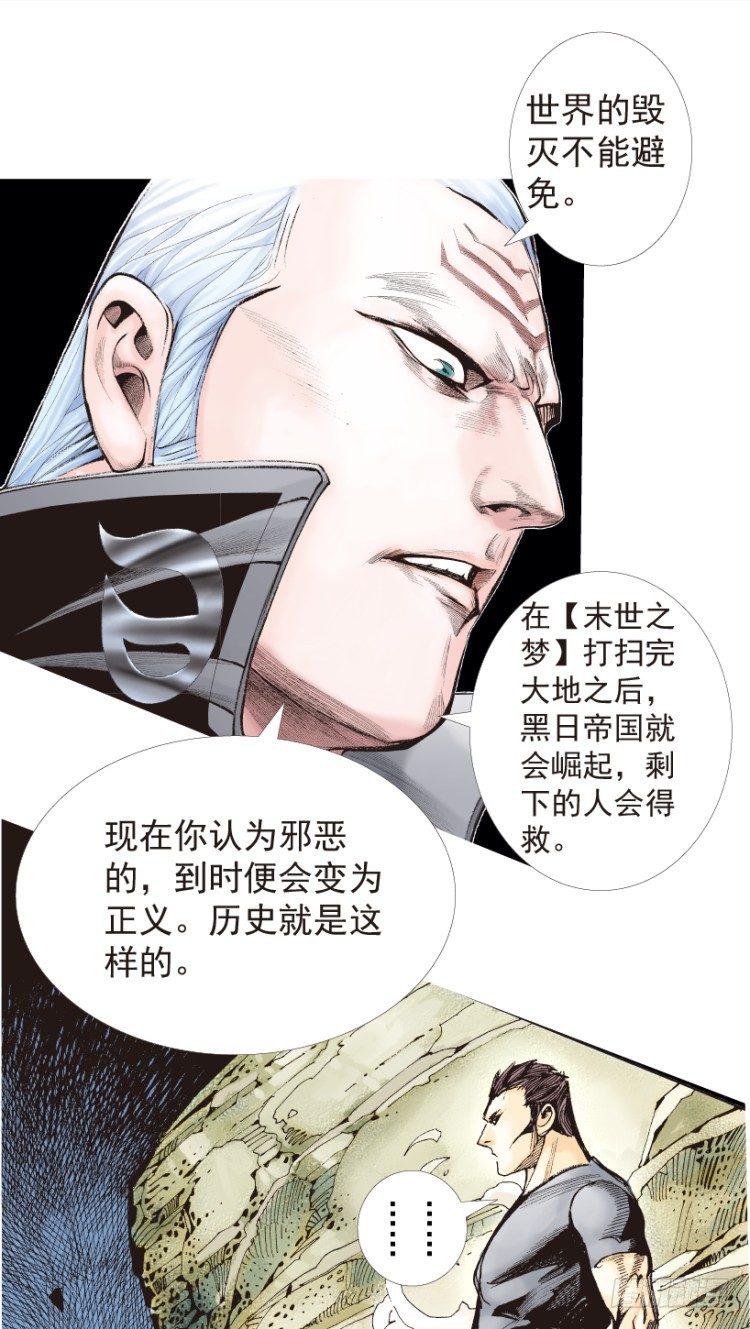 杀道行者韩漫全集-第194话：银色的疾风3无删减无遮挡章节图片 