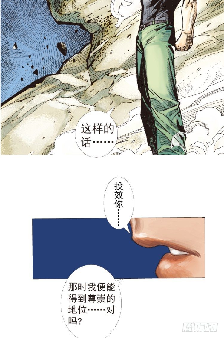 杀道行者韩漫全集-第194话：银色的疾风3无删减无遮挡章节图片 