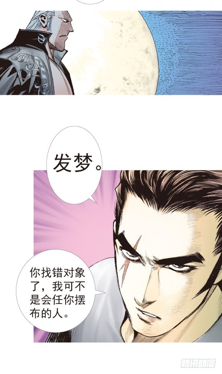 杀道行者韩漫全集-第194话：银色的疾风3无删减无遮挡章节图片 