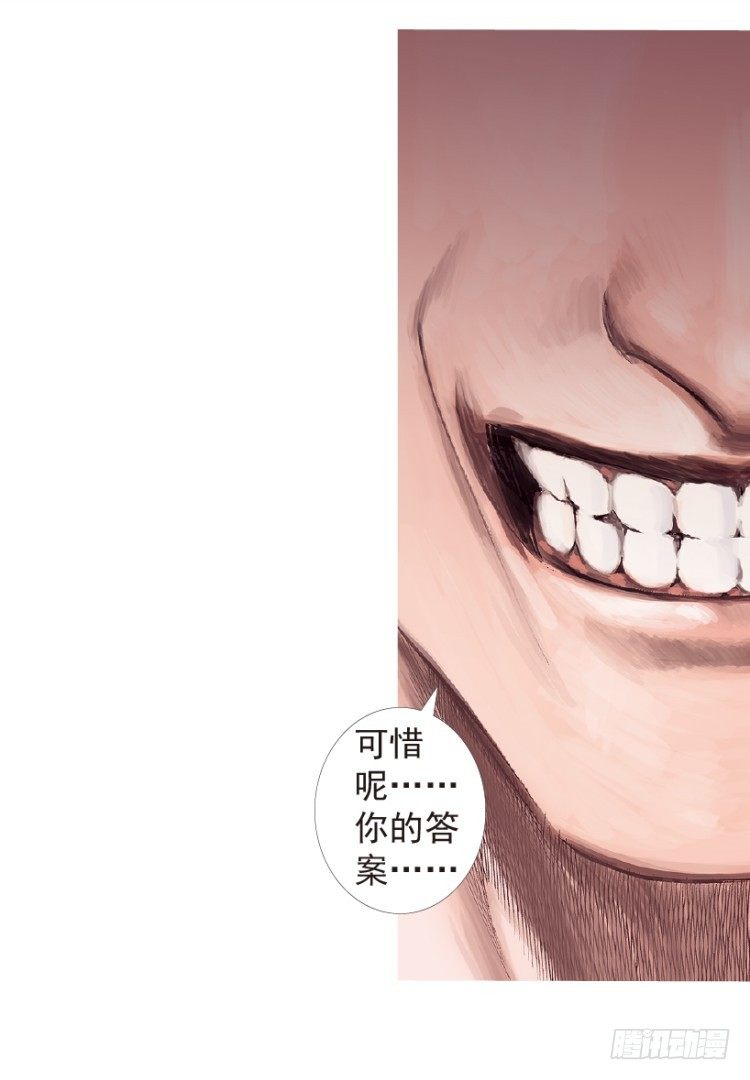杀道行者韩漫全集-第194话：银色的疾风3无删减无遮挡章节图片 