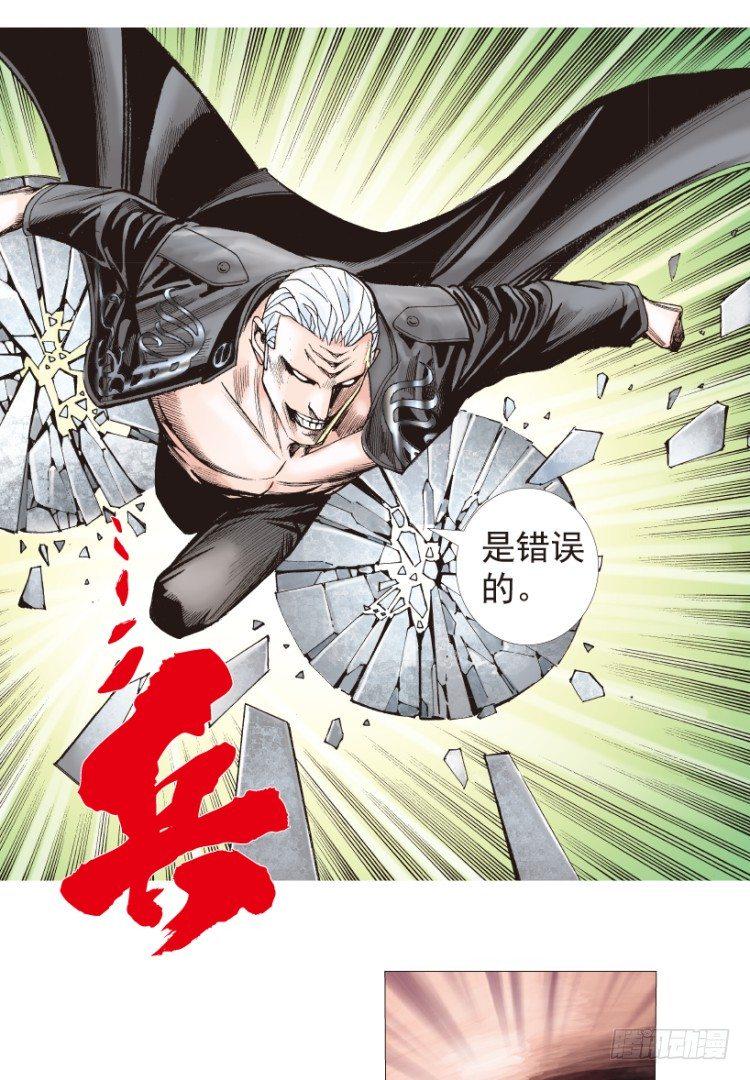 杀道行者韩漫全集-第194话：银色的疾风3无删减无遮挡章节图片 
