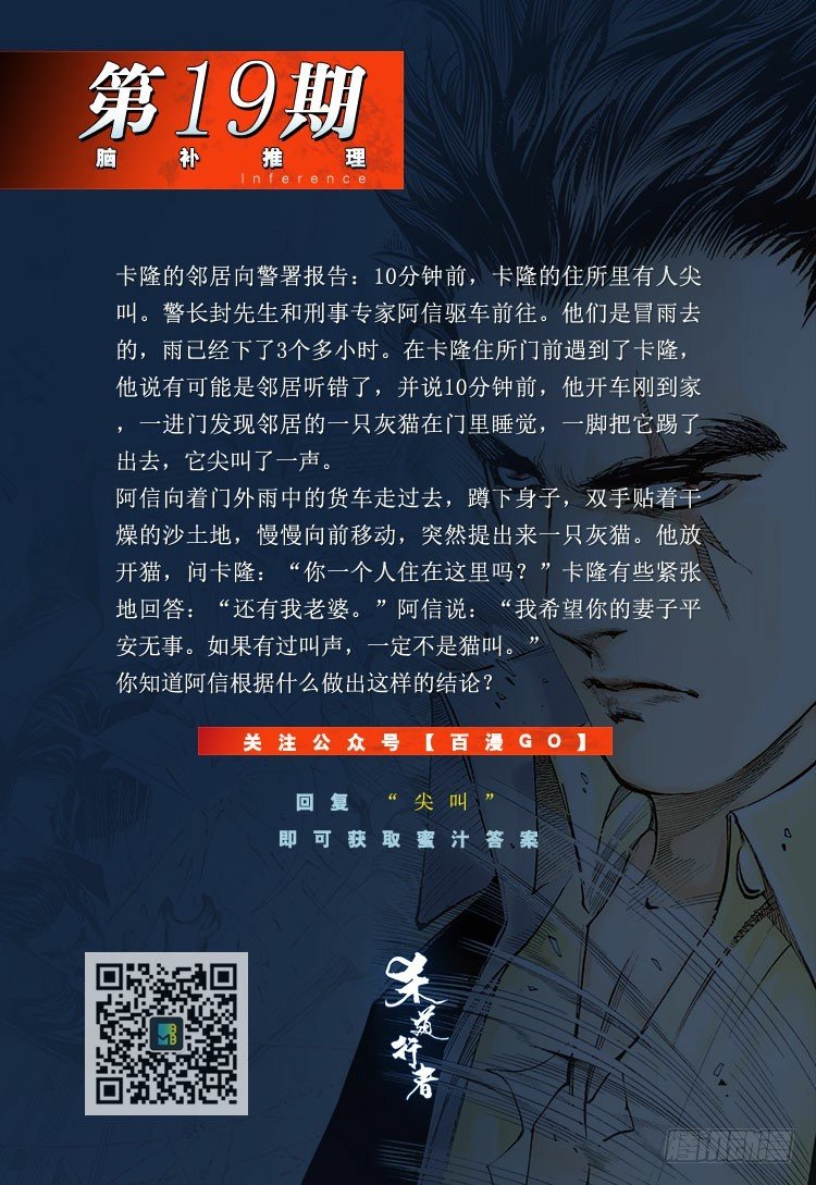 杀道行者韩漫全集-第194话：银色的疾风3无删减无遮挡章节图片 