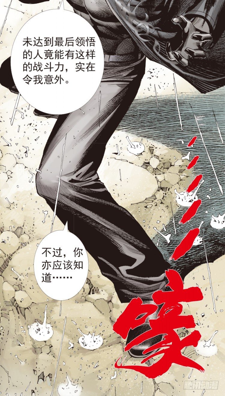 杀道行者韩漫全集-第194话：银色的疾风3无删减无遮挡章节图片 