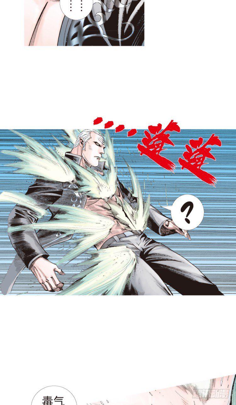 杀道行者韩漫全集-第195话：不可思议的组合1无删减无遮挡章节图片 