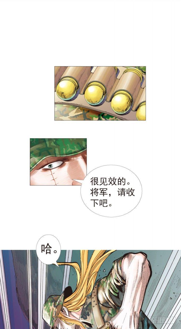 杀道行者韩漫全集-第195话：不可思议的组合1无删减无遮挡章节图片 