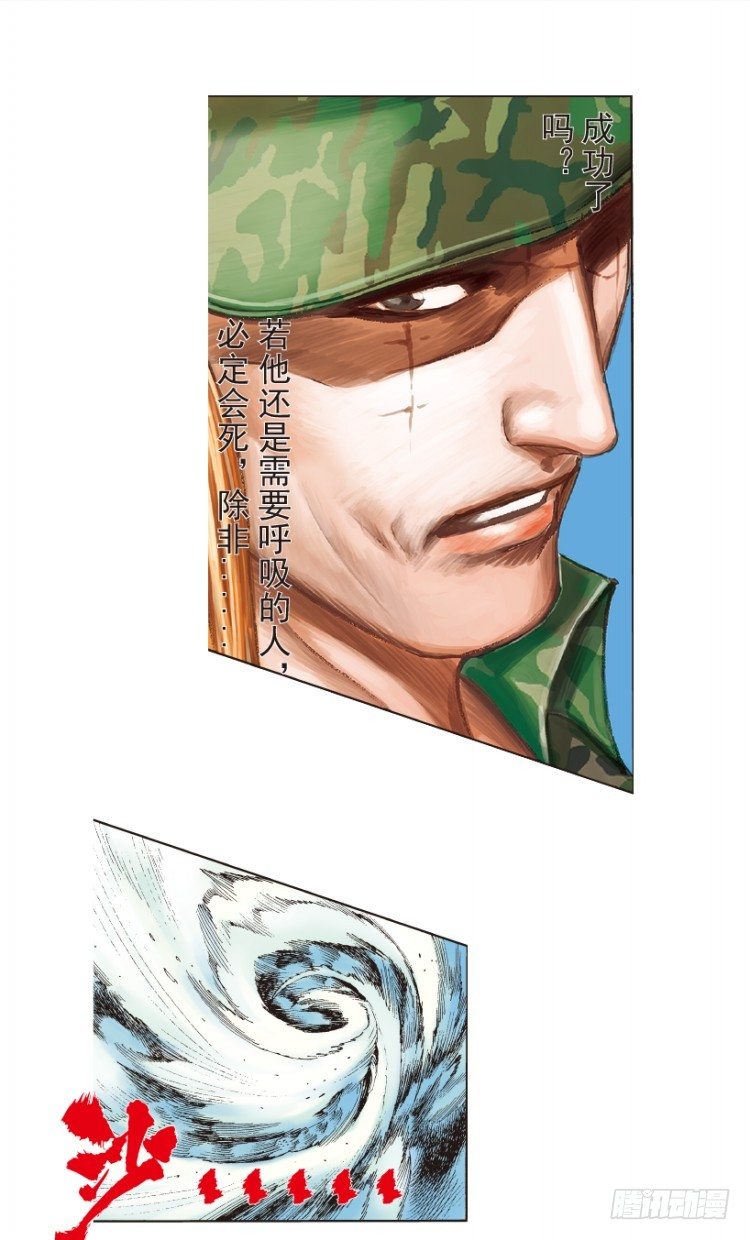 杀道行者韩漫全集-第195话：不可思议的组合1无删减无遮挡章节图片 
