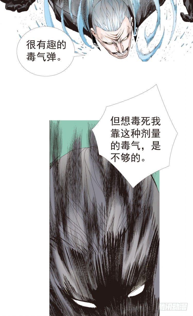 杀道行者韩漫全集-第195话：不可思议的组合1无删减无遮挡章节图片 