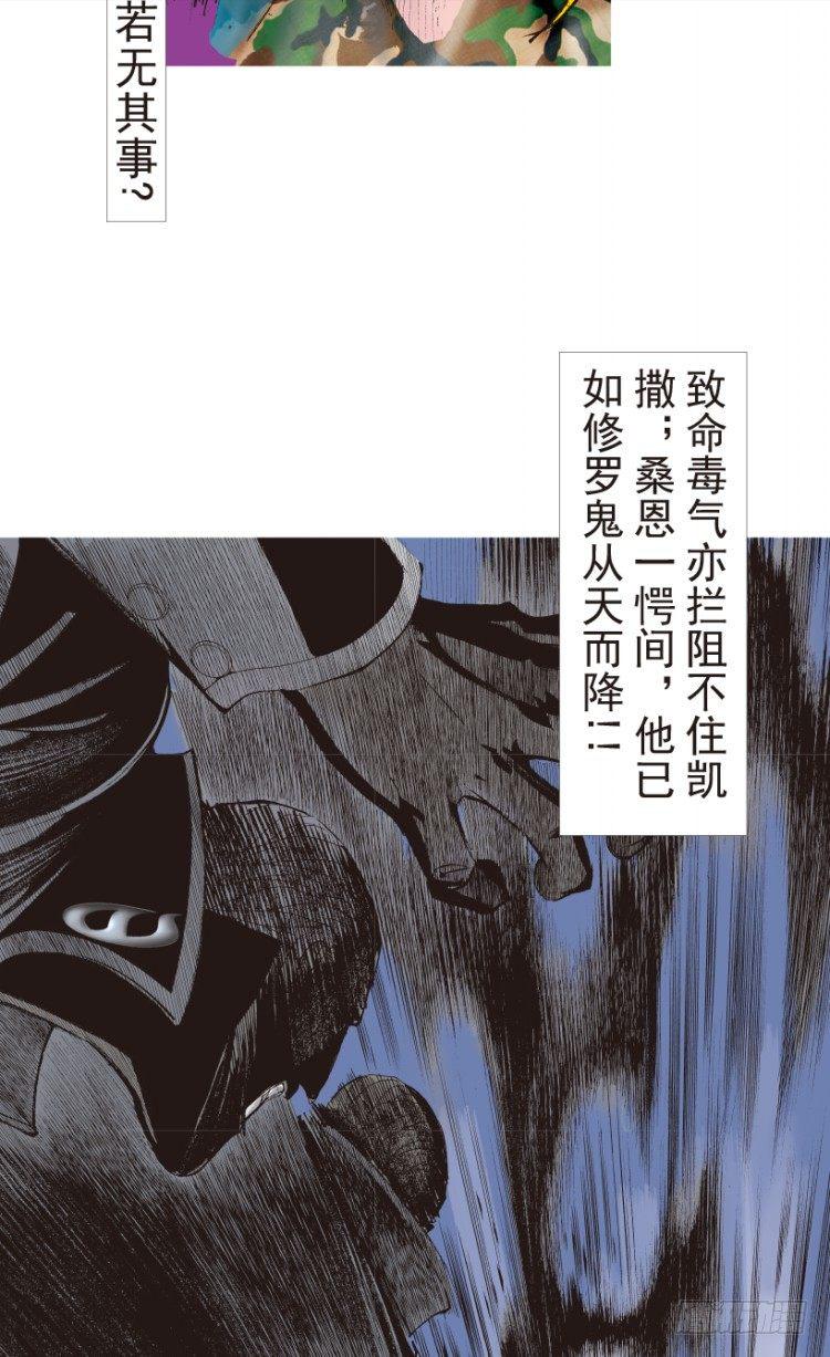 杀道行者韩漫全集-第195话：不可思议的组合1无删减无遮挡章节图片 
