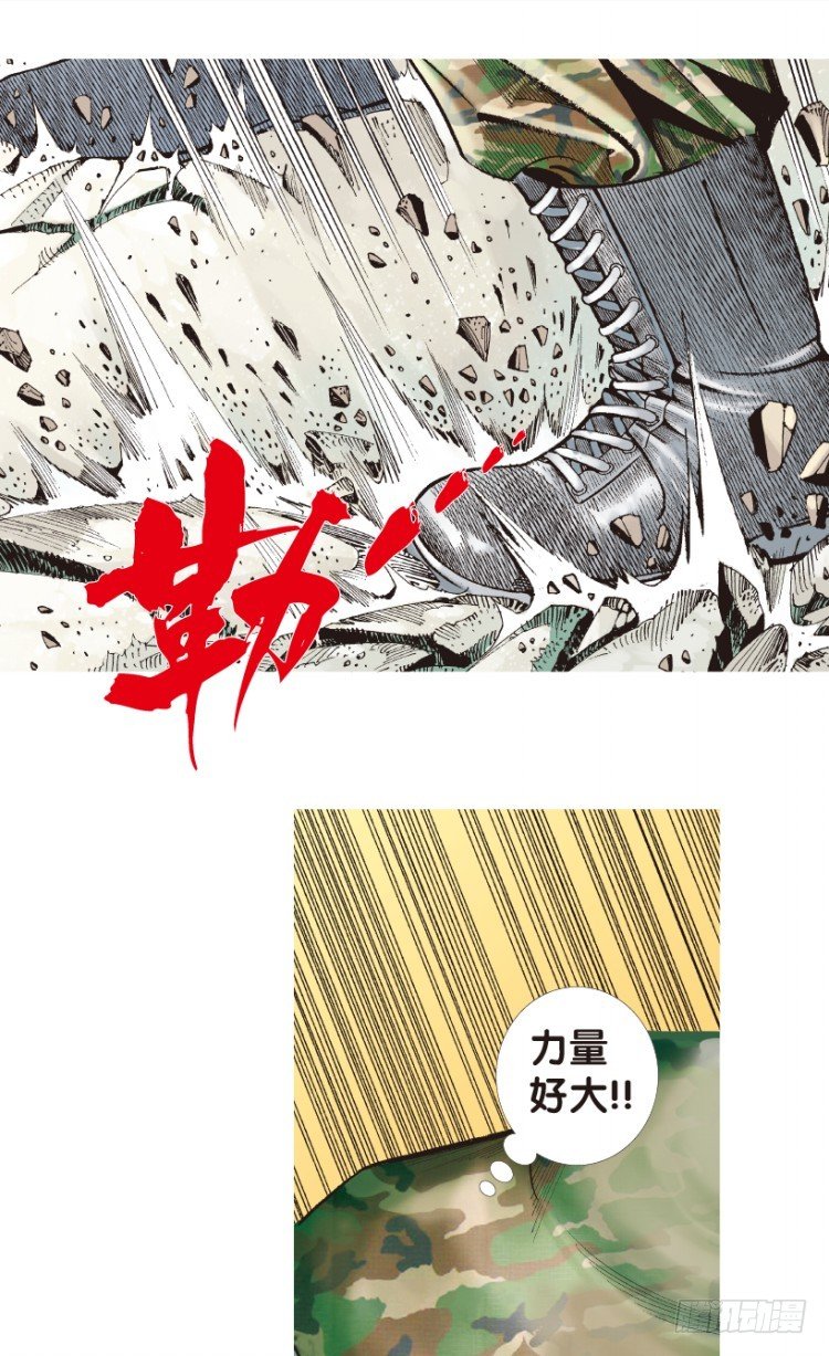 杀道行者韩漫全集-第195话：不可思议的组合1无删减无遮挡章节图片 