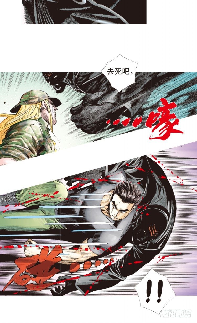 杀道行者韩漫全集-第195话：不可思议的组合1无删减无遮挡章节图片 