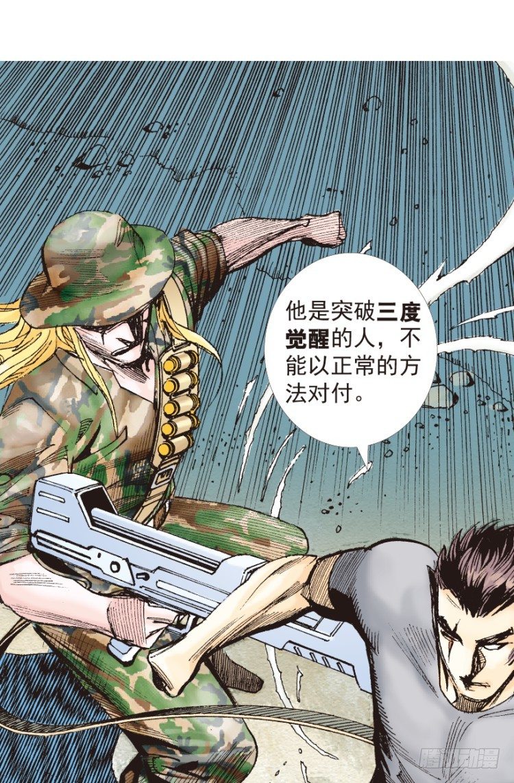 杀道行者韩漫全集-第195话：不可思议的组合1无删减无遮挡章节图片 