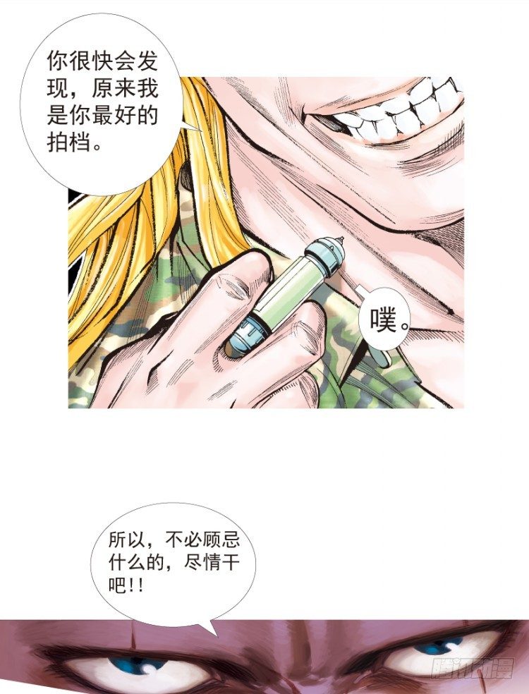 杀道行者韩漫全集-第195话：不可思议的组合1无删减无遮挡章节图片 