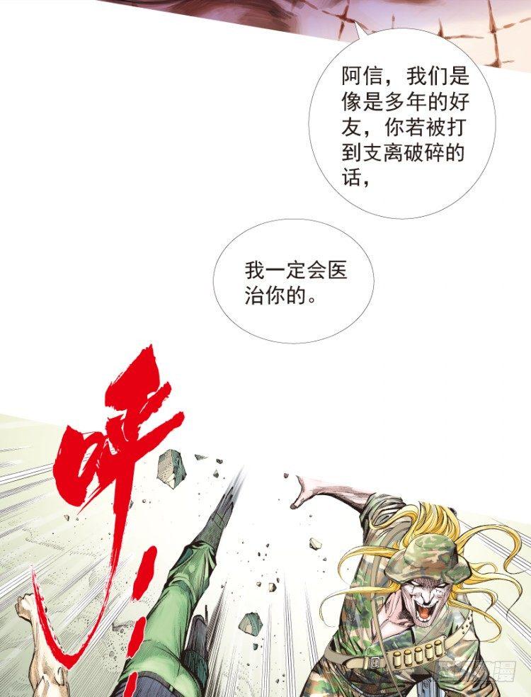 杀道行者韩漫全集-第195话：不可思议的组合1无删减无遮挡章节图片 
