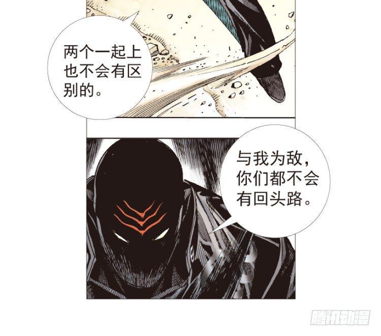 杀道行者韩漫全集-第195话：不可思议的组合1无删减无遮挡章节图片 