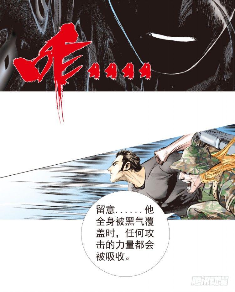 杀道行者韩漫全集-第195话：不可思议的组合1无删减无遮挡章节图片 