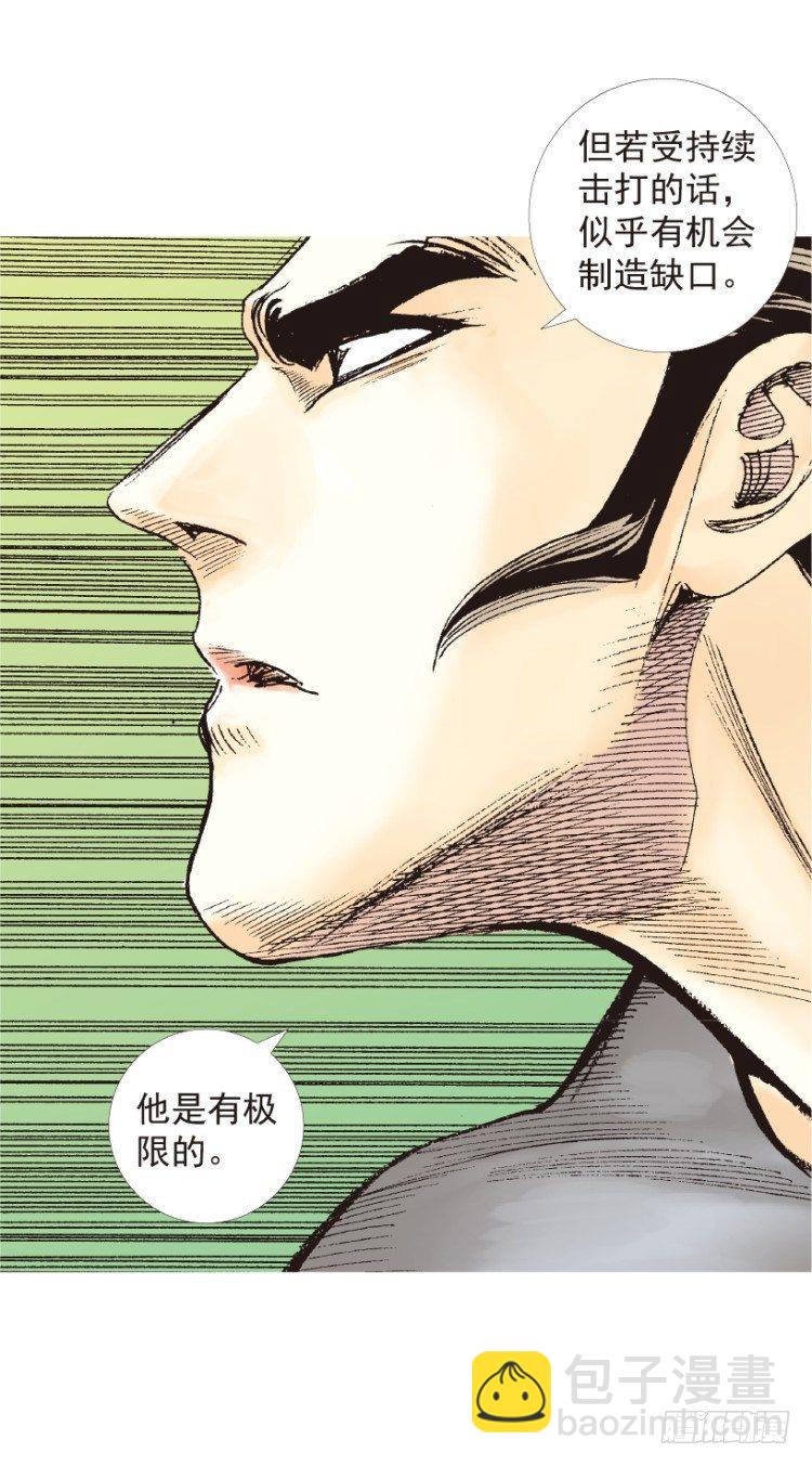 杀道行者韩漫全集-第195话：不可思议的组合1无删减无遮挡章节图片 