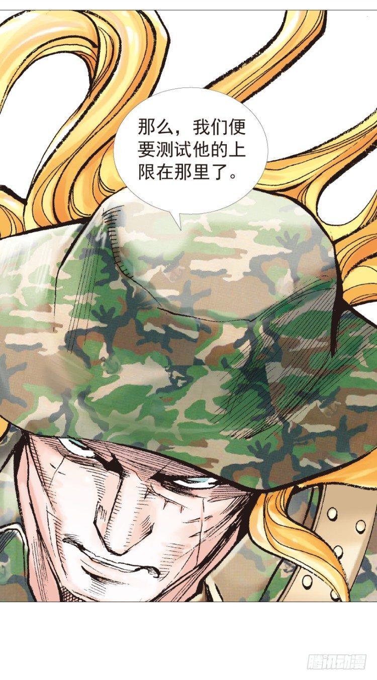 杀道行者韩漫全集-第195话：不可思议的组合1无删减无遮挡章节图片 