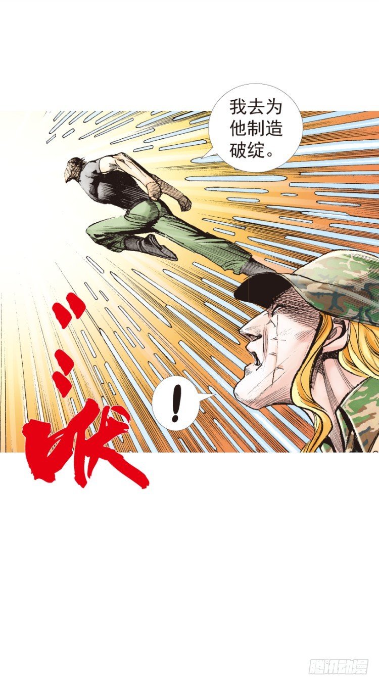 杀道行者韩漫全集-第195话：不可思议的组合1无删减无遮挡章节图片 