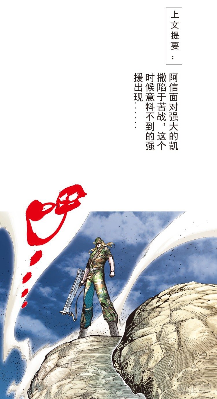 杀道行者韩漫全集-第195话：不可思议的组合1无删减无遮挡章节图片 