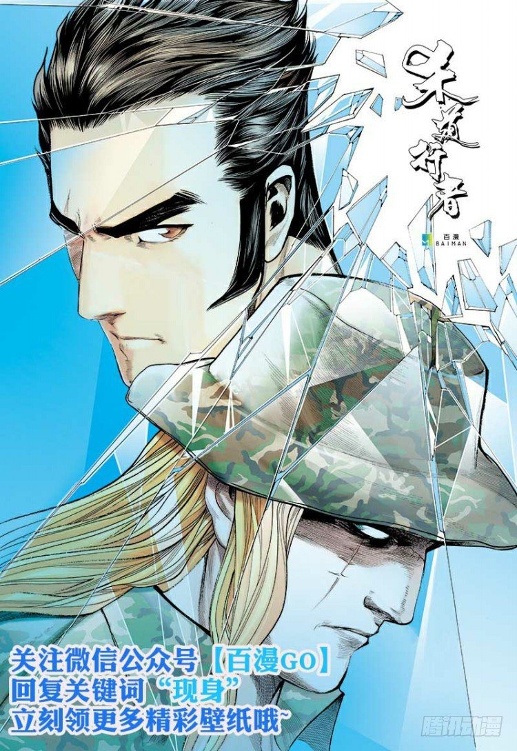 杀道行者韩漫全集-第195话：不可思议的组合1无删减无遮挡章节图片 