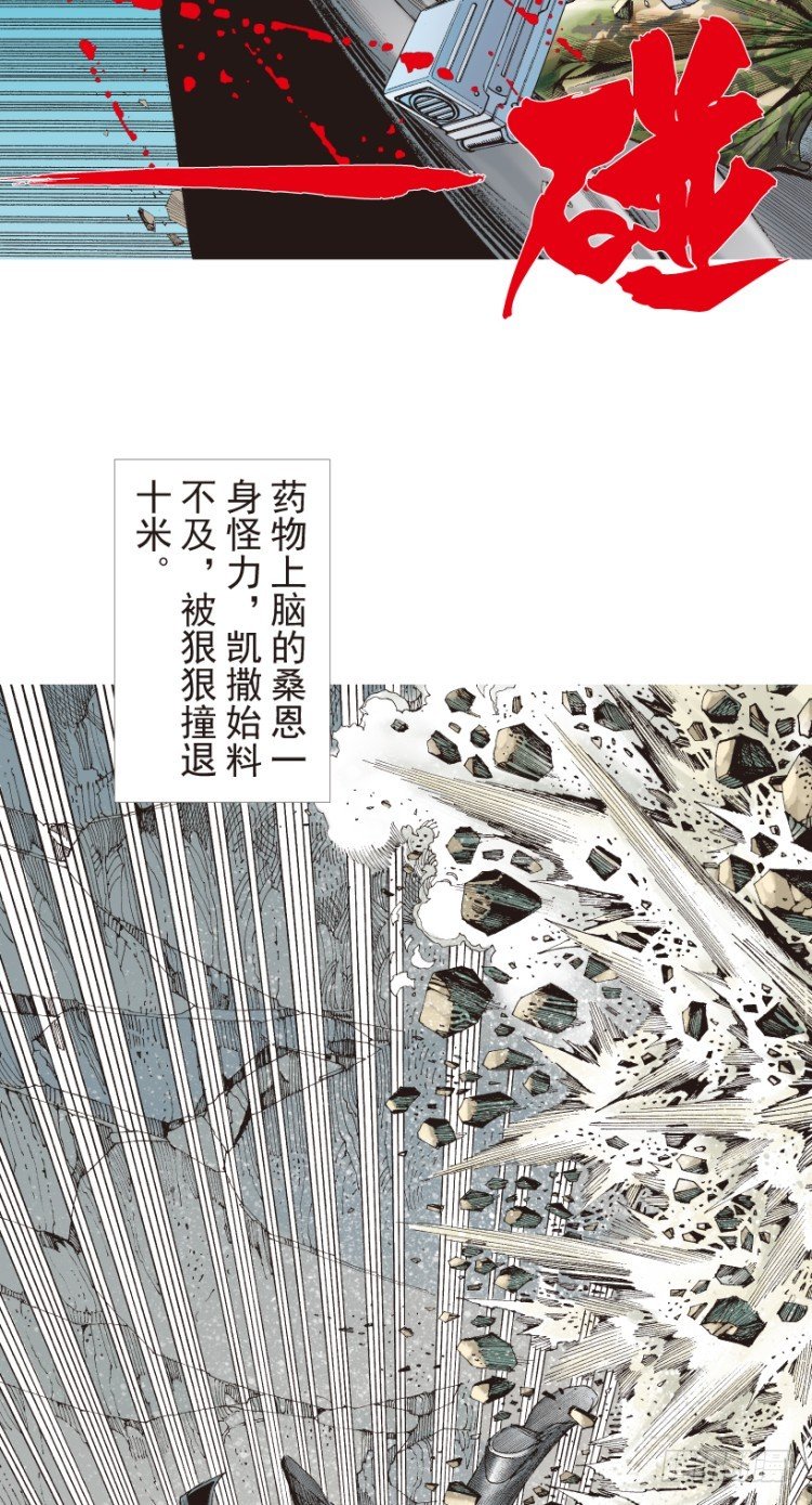 杀道行者韩漫全集-第196话：不可思议的组合2无删减无遮挡章节图片 