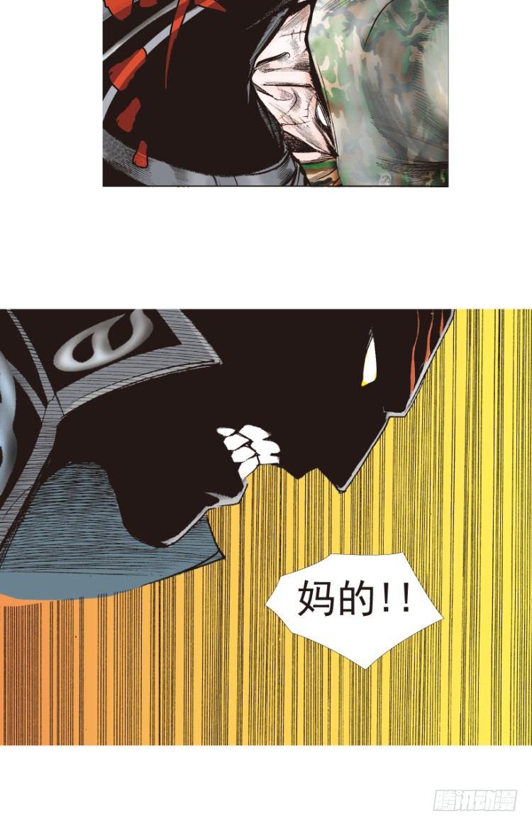 杀道行者韩漫全集-第196话：不可思议的组合2无删减无遮挡章节图片 