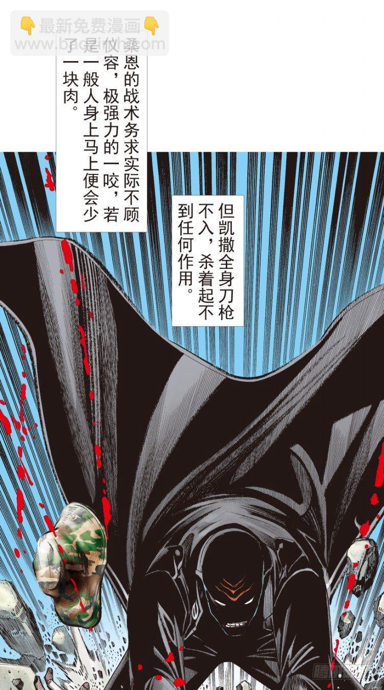 杀道行者韩漫全集-第196话：不可思议的组合2无删减无遮挡章节图片 