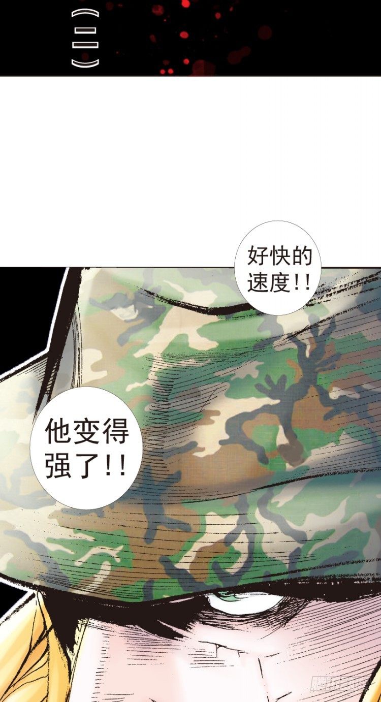 杀道行者韩漫全集-第196话：不可思议的组合2无删减无遮挡章节图片 