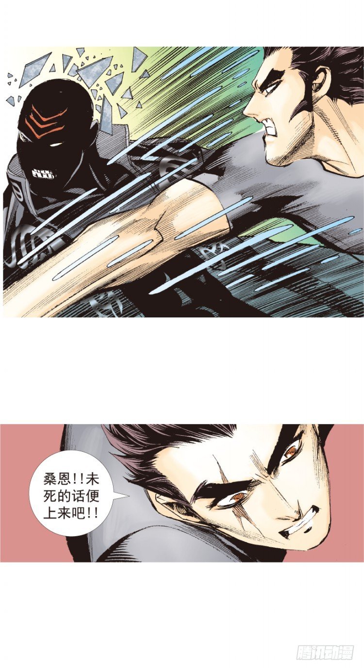 杀道行者韩漫全集-第196话：不可思议的组合2无删减无遮挡章节图片 