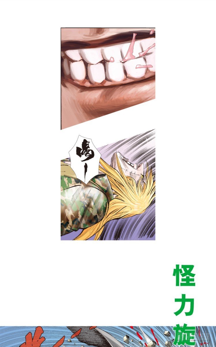 杀道行者韩漫全集-第196话：不可思议的组合2无删减无遮挡章节图片 
