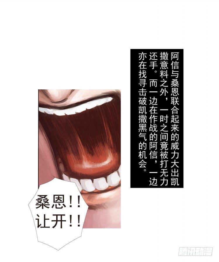 杀道行者韩漫全集-第196话：不可思议的组合2无删减无遮挡章节图片 