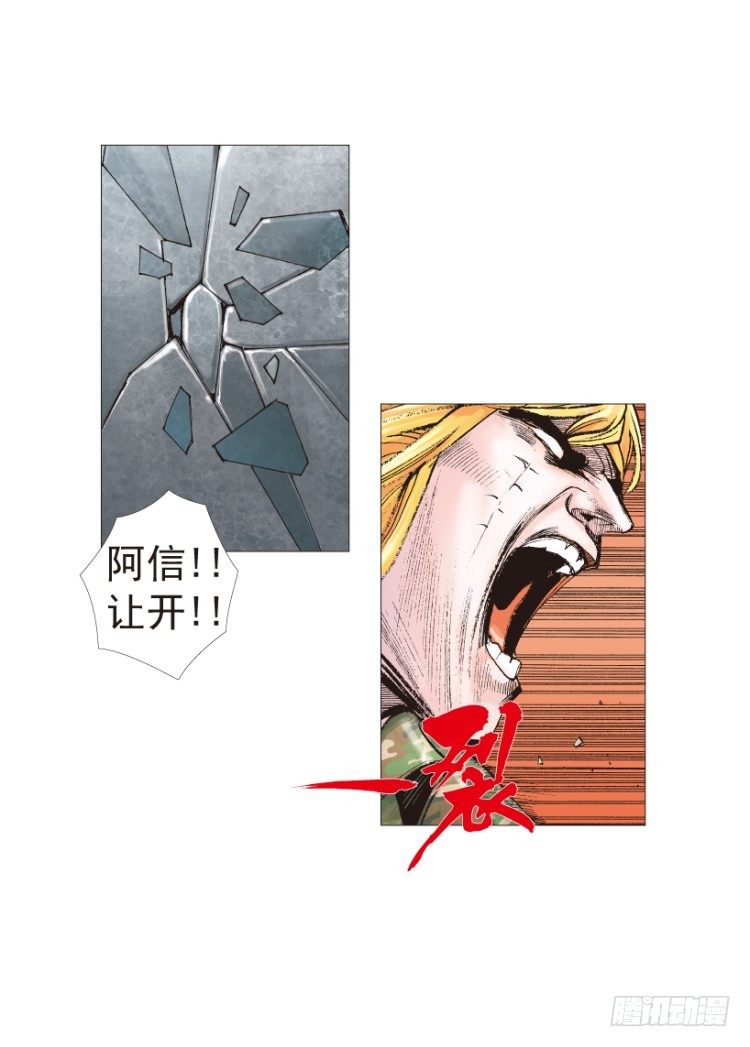 杀道行者韩漫全集-第196话：不可思议的组合2无删减无遮挡章节图片 